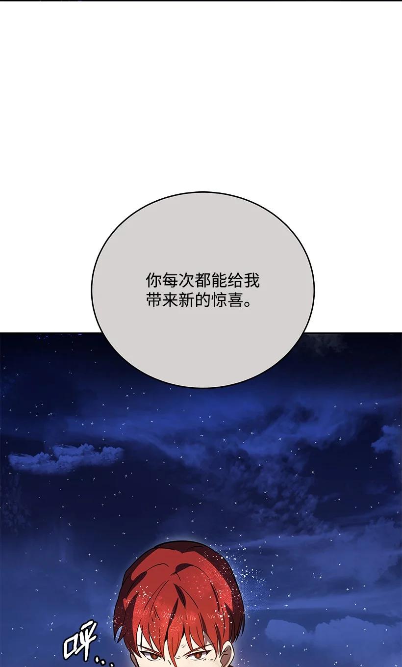 《魔尊现世降临记》138 第一百三十八话 第34页