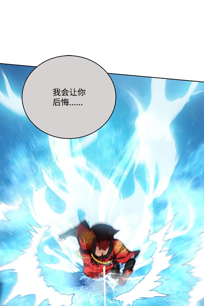 《魔尊现世降临记》138 第一百三十八话 第79页
