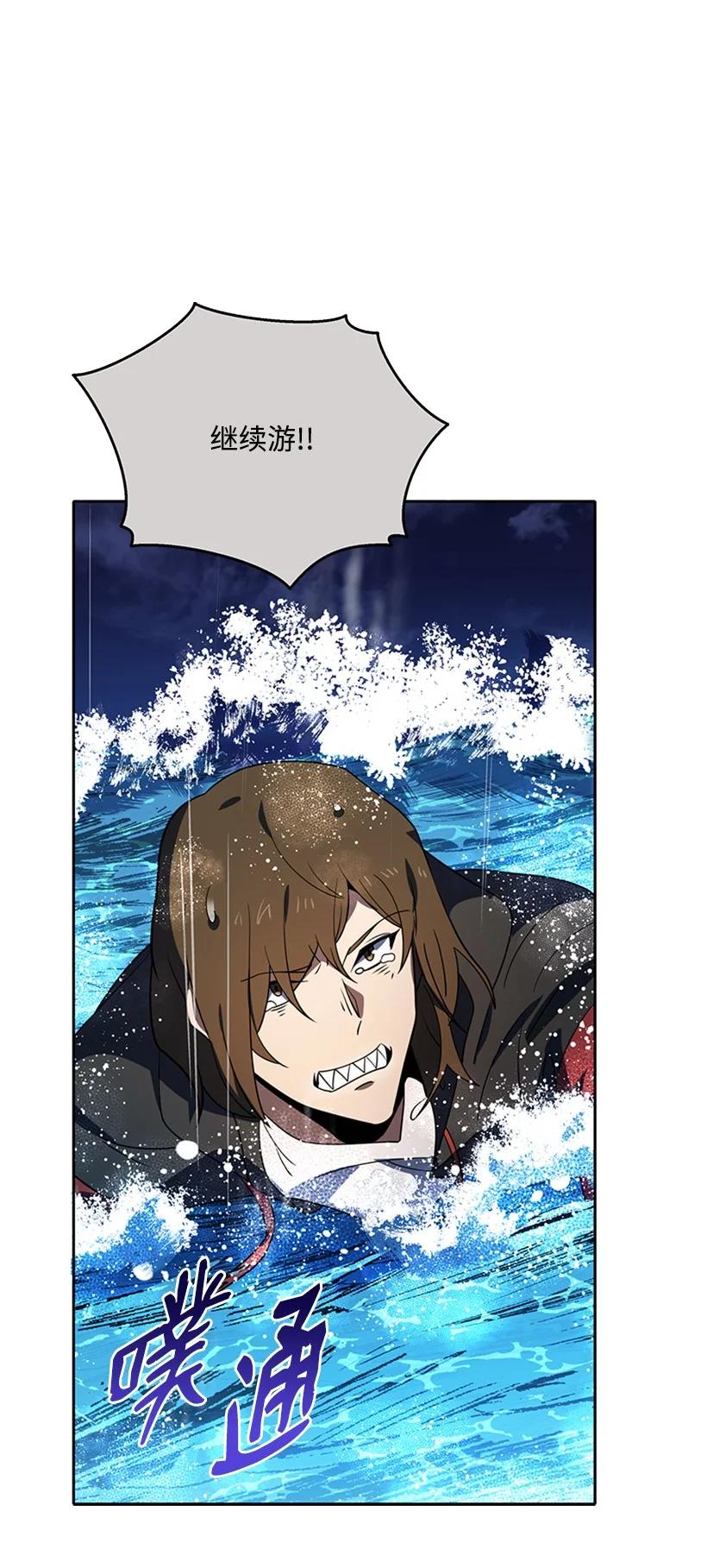 《魔尊现世降临记》138 第一百三十八话 第87页