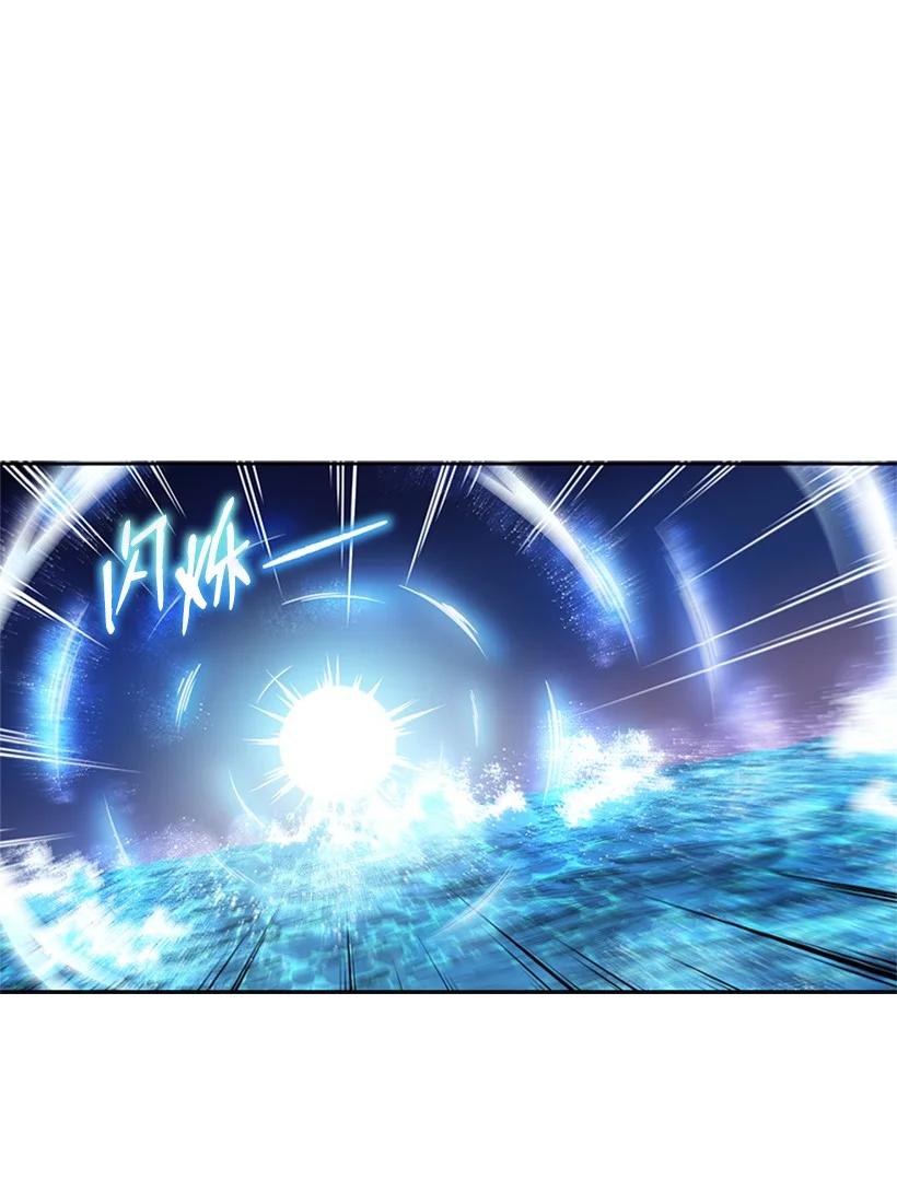 《魔尊现世降临记》138 第一百三十八话 第84页