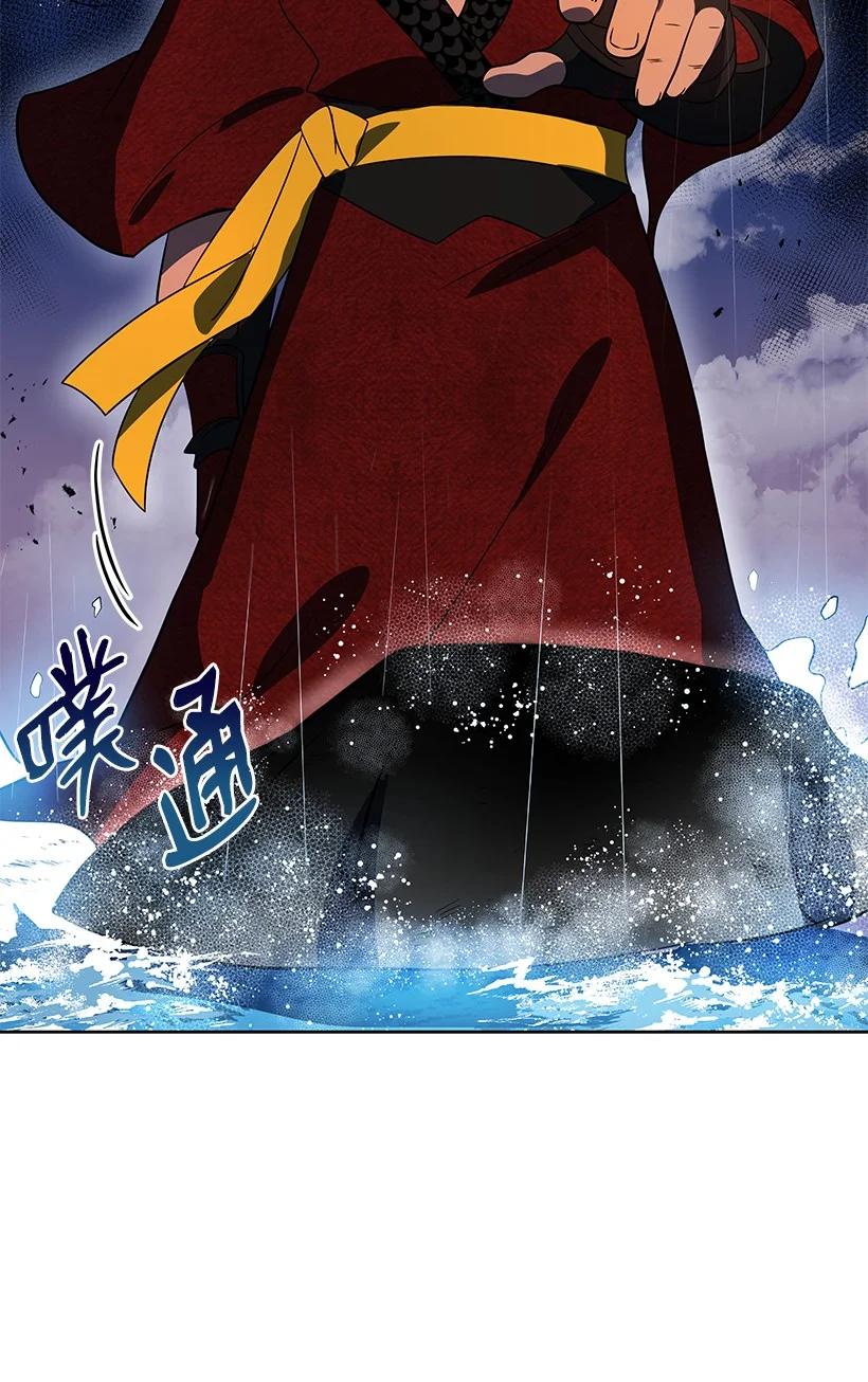 《魔尊现世降临记》138 第一百三十八话 第94页