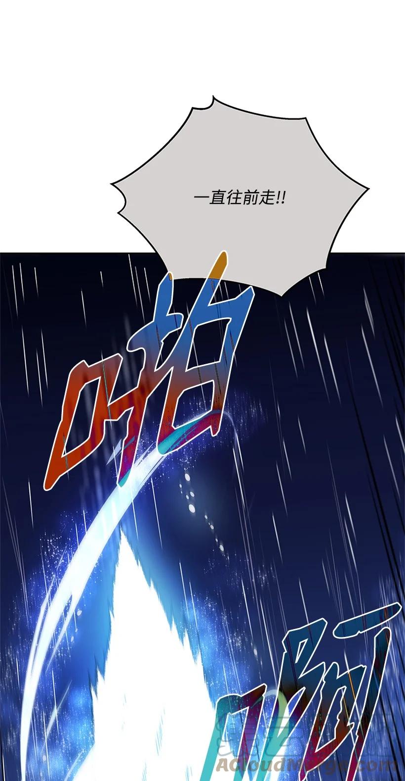 《魔尊现世降临记》138 第一百三十八话 第85页