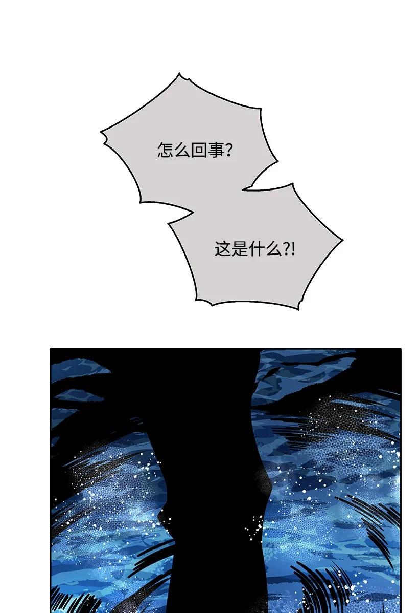 《魔尊现世降临记》138 第一百三十八话 第98页