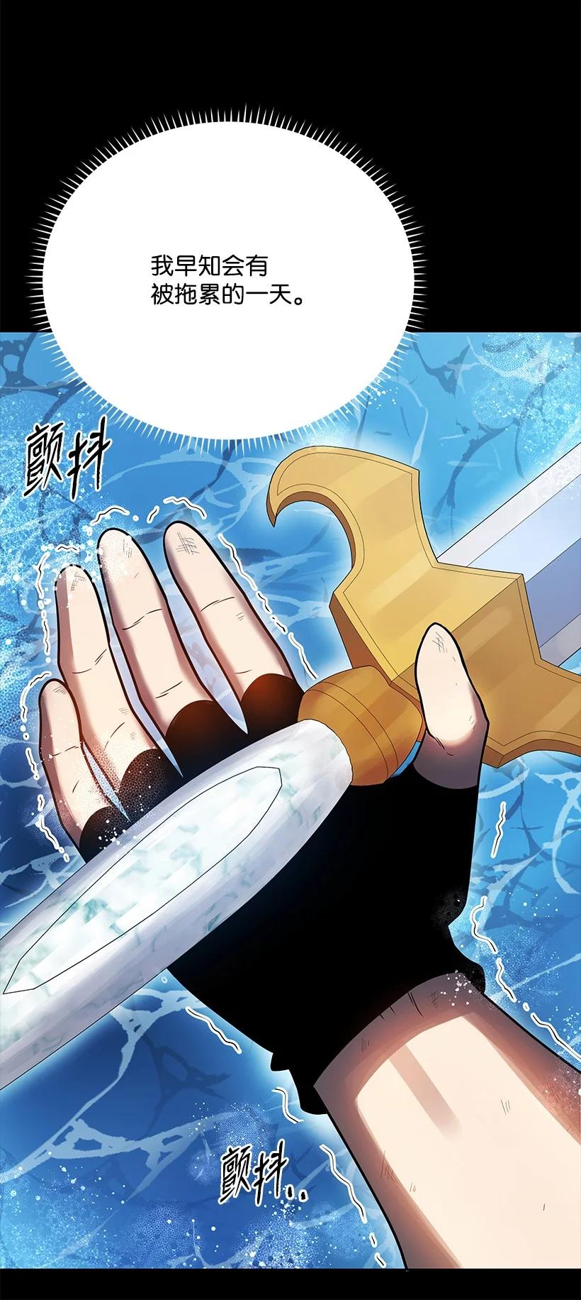 《魔尊现世降临记》138 第一百三十八话 第47页
