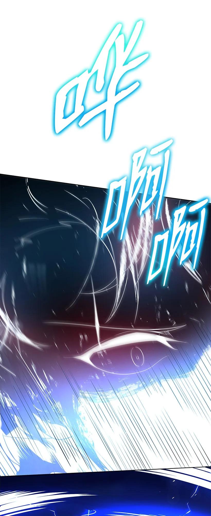 《魔尊现世降临记》138 第一百三十八话 第11页