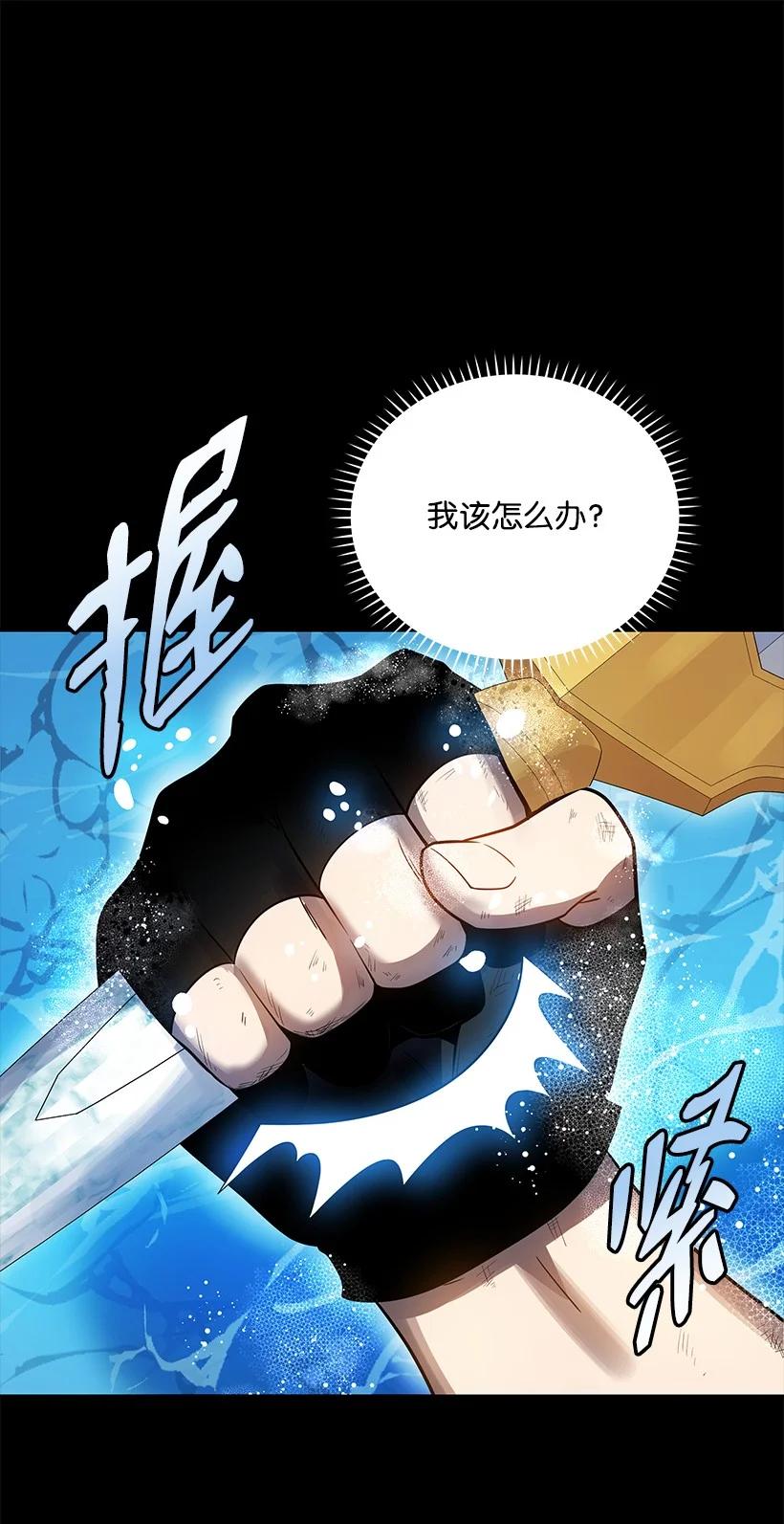 《魔尊现世降临记》138 第一百三十八话 第48页