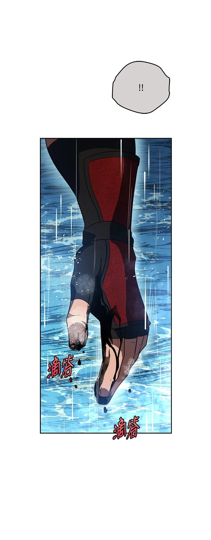 《魔尊现世降临记》138 第一百三十八话 第32页