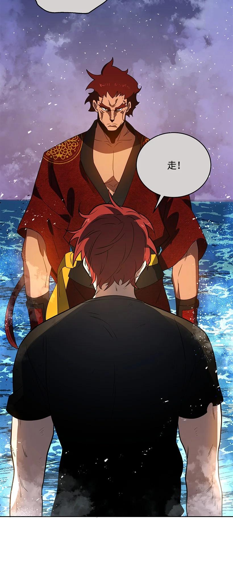 《魔尊现世降临记》138 第一百三十八话 第56页