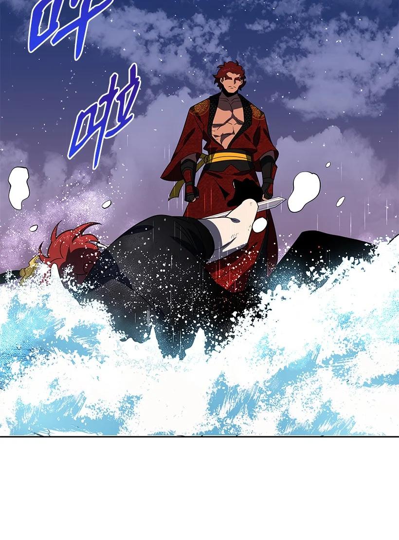 《魔尊现世降临记》138 第一百三十八话 第74页