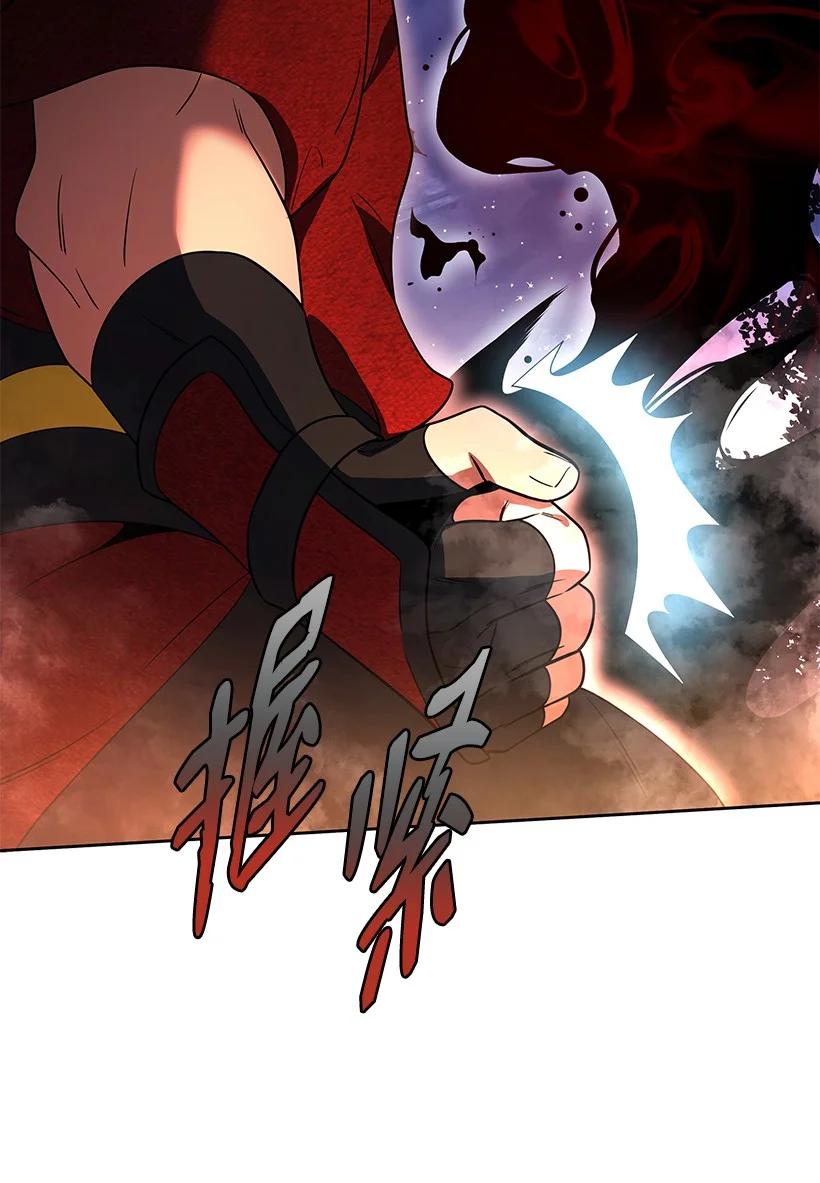《魔尊现世降临记》138 第一百三十八话 第23页