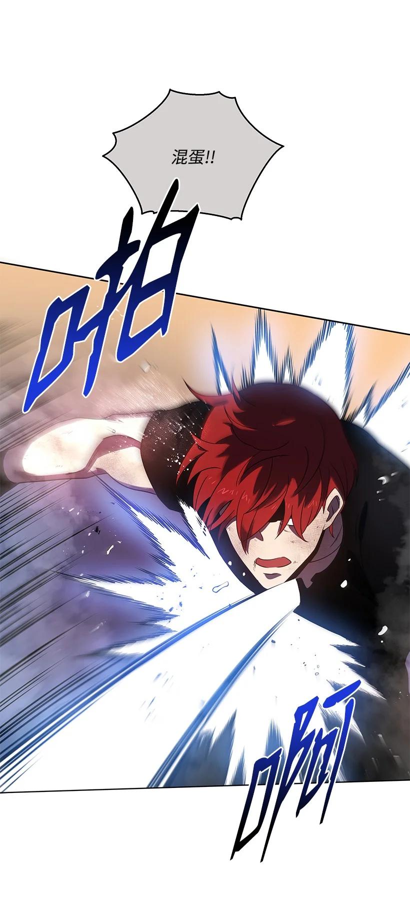 《魔尊现世降临记》138 第一百三十八话 第72页
