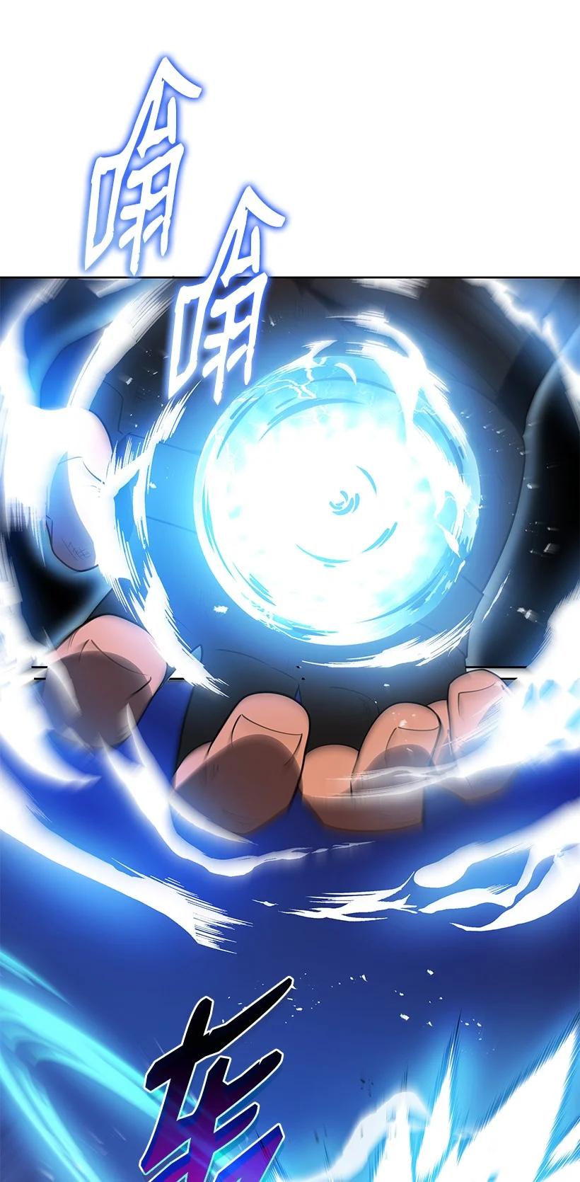 《魔尊现世降临记》138 第一百三十八话 第82页