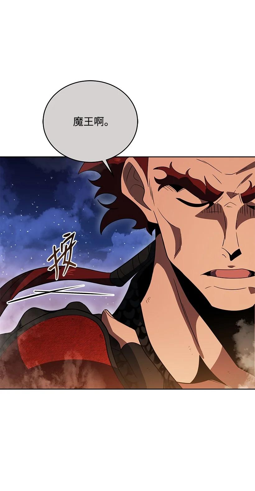 《魔尊现世降临记》138 第一百三十八话 第39页