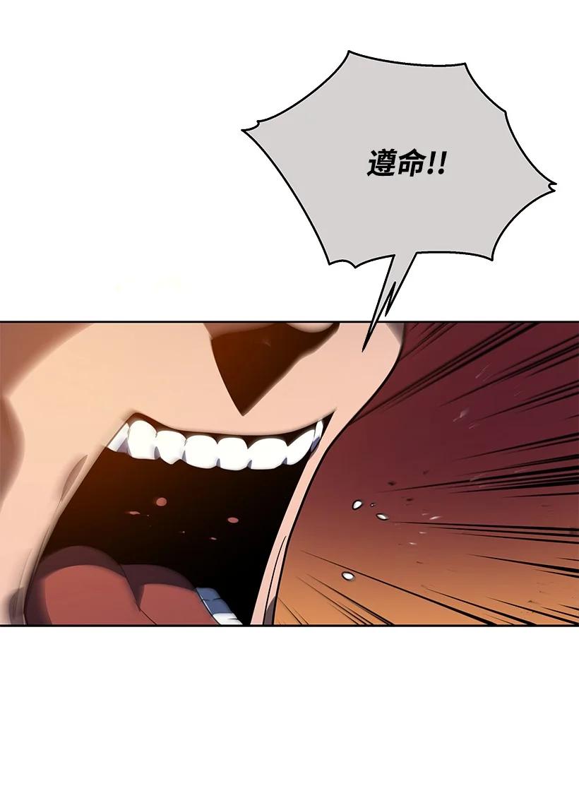 《魔尊现世降临记》138 第一百三十八话 第58页