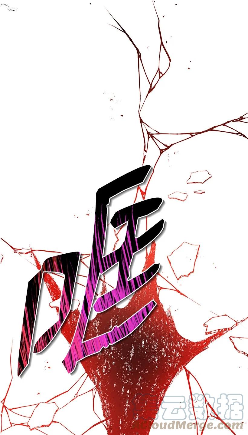 《魔尊现世降临记》138 第一百三十八话 第17页