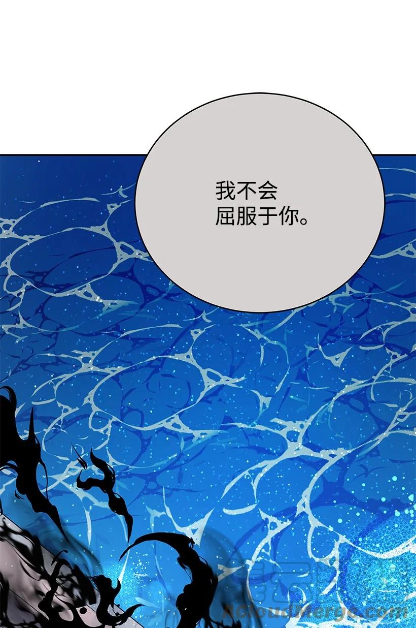 《魔尊现世降临记》138 第一百三十八话 第53页