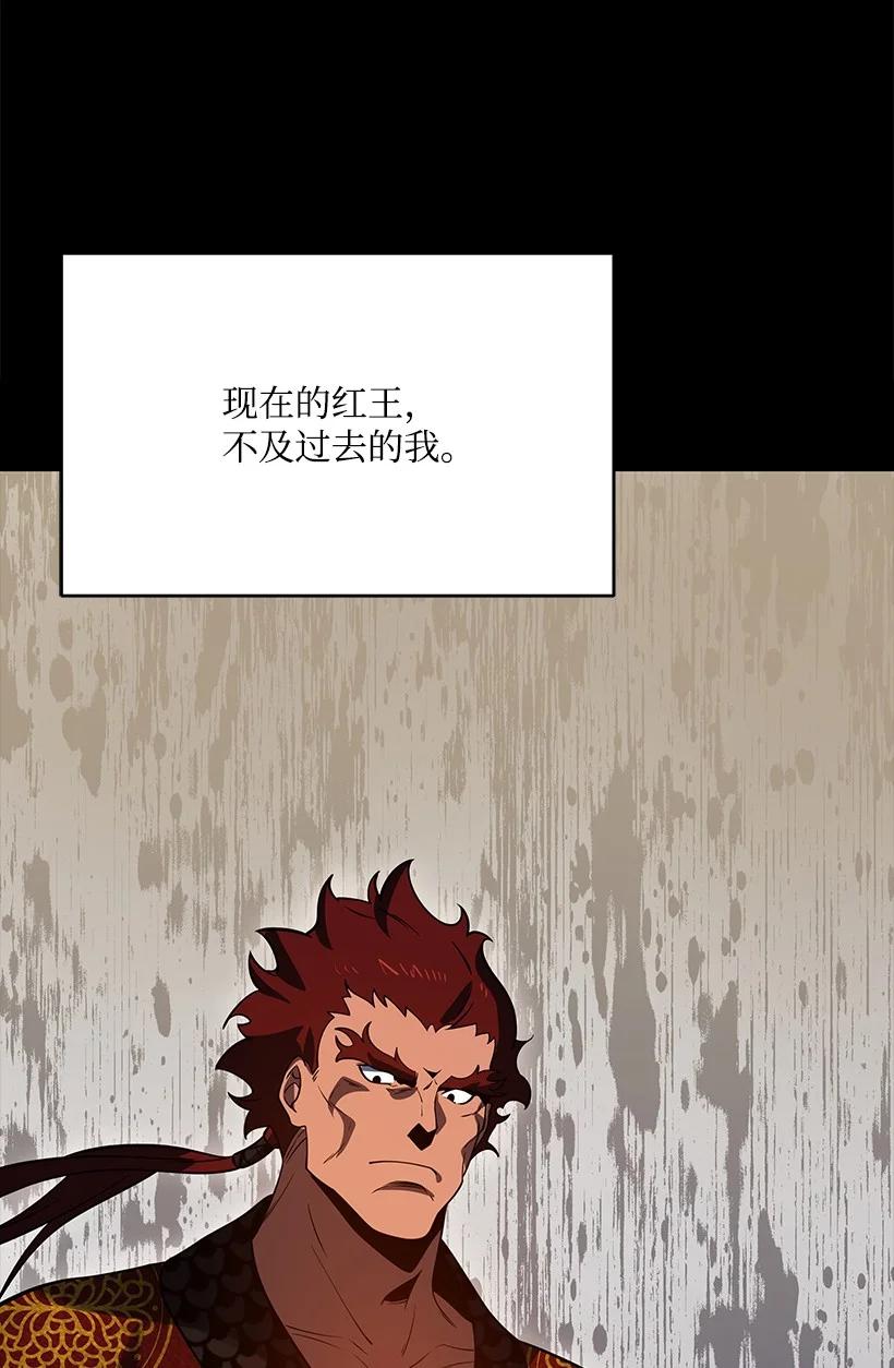 《魔尊现世降临记》138 第一百三十八话 第42页