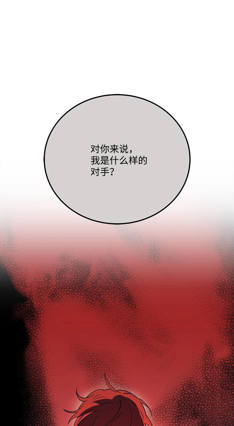 《魔尊现世降临记》138 第一百三十八话 第40页