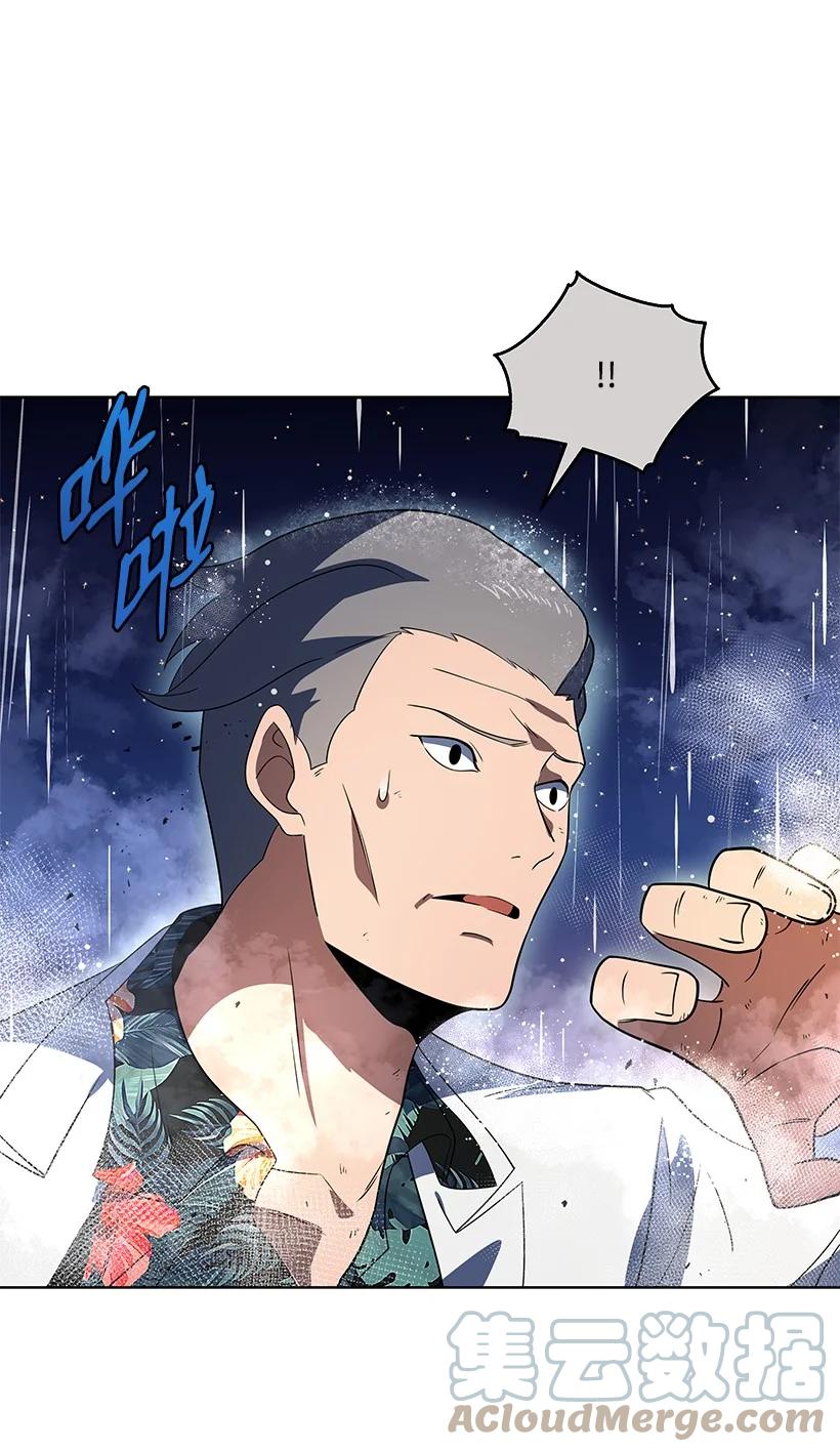 《魔尊现世降临记》138 第一百三十八话 第29页