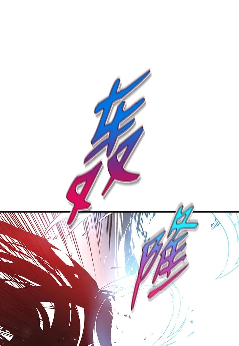 《魔尊现世降临记》138 第一百三十八话 第8页