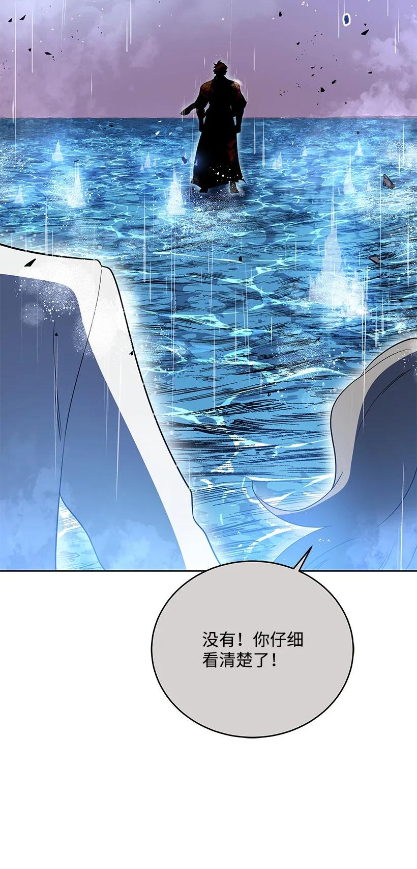 《魔尊现世降临记》138 第一百三十八话 第31页