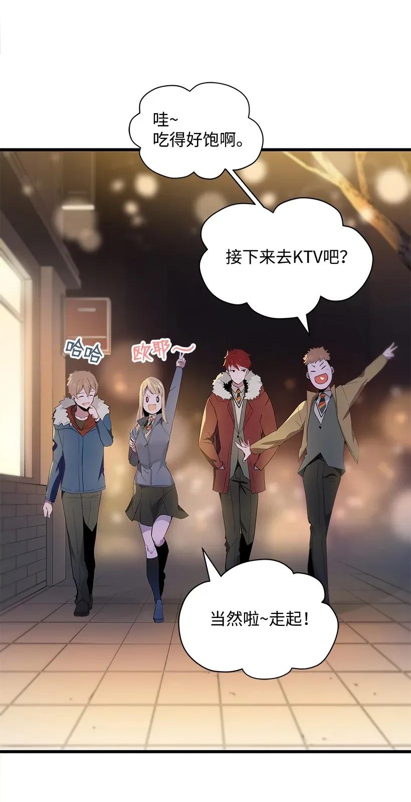 《魔尊现世降临记》13 第十三话 第58页