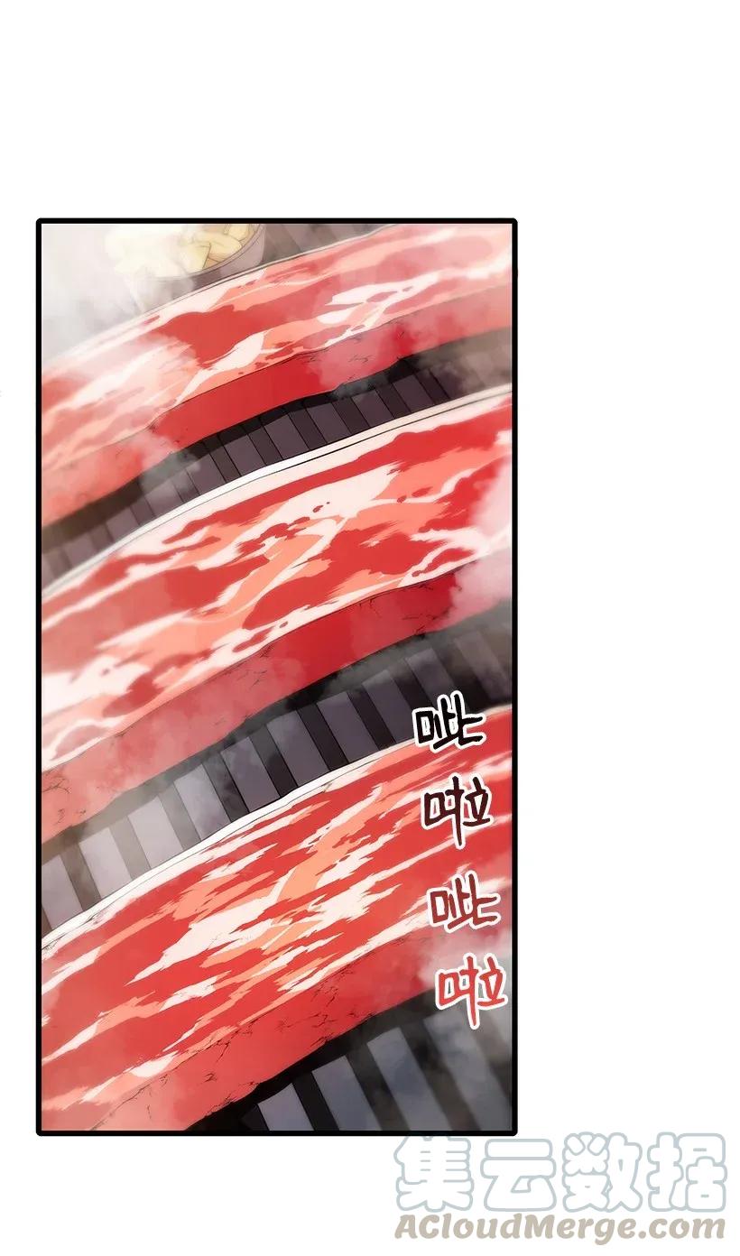 《魔尊现世降临记》13 第十三话 第53页