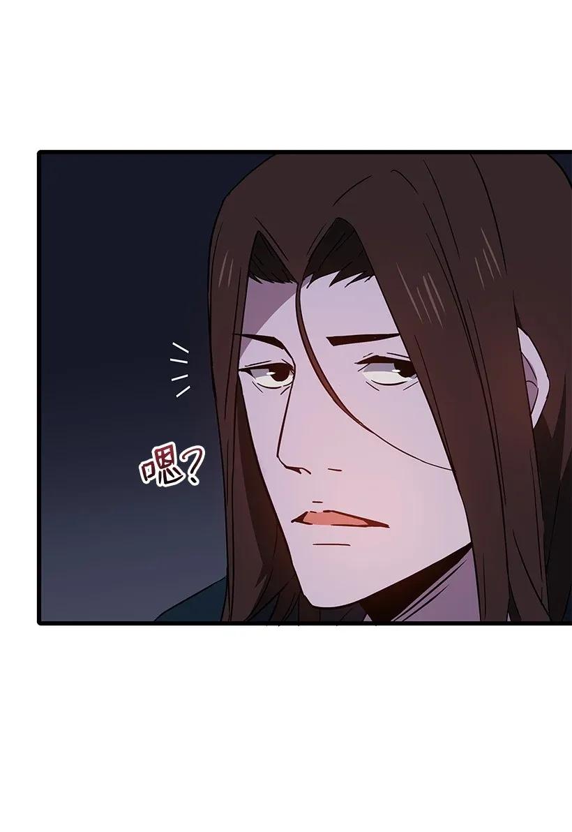 《魔尊现世降临记》13 第十三话 第72页