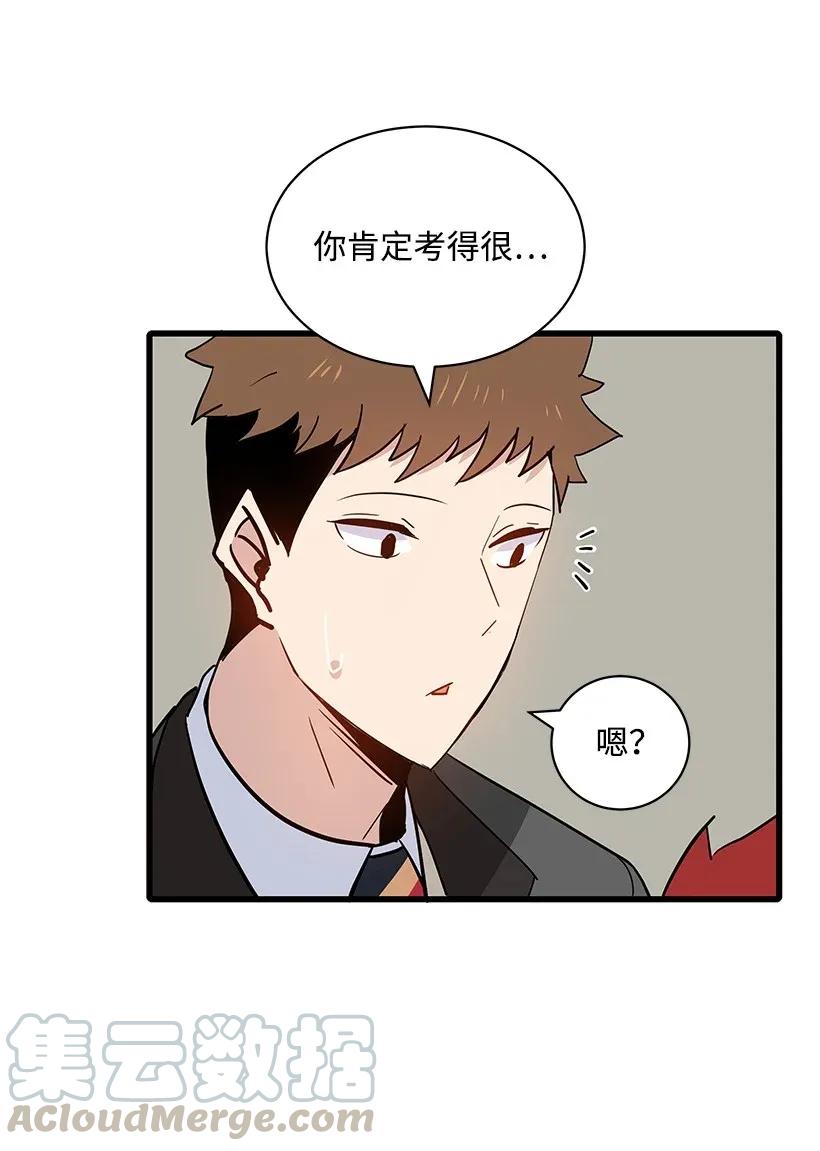 《魔尊现世降临记》13 第十三话 第13页