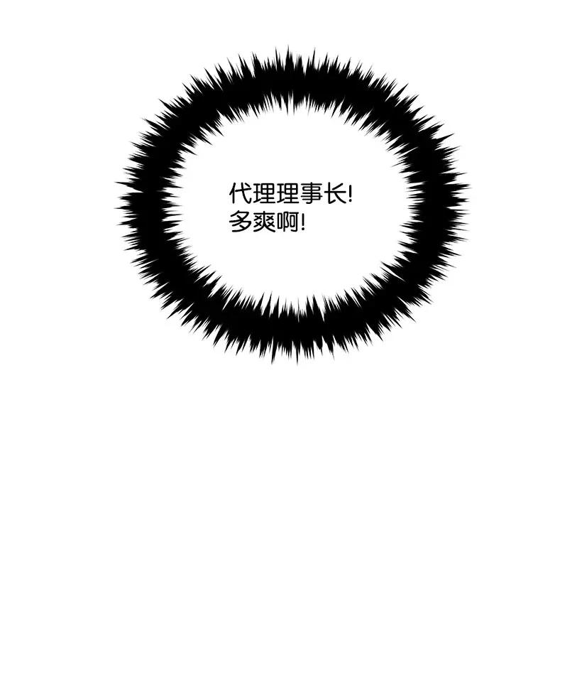 《魔尊现世降临记》13 第十三话 第7页