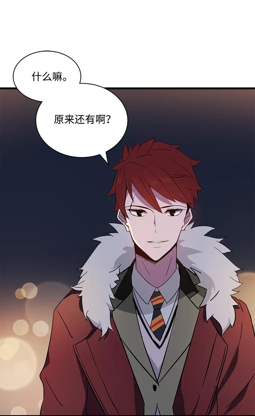 《魔尊现世降临记》13 第十三话 第74页