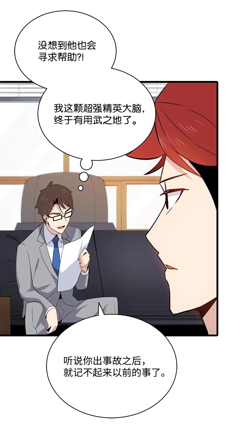 《魔尊现世降临记》13 第十三话 第28页