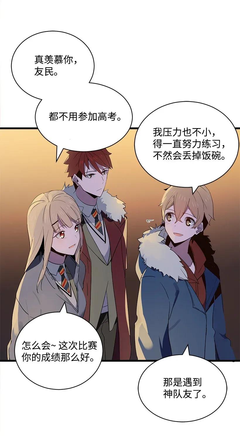 《魔尊现世降临记》13 第十三话 第59页