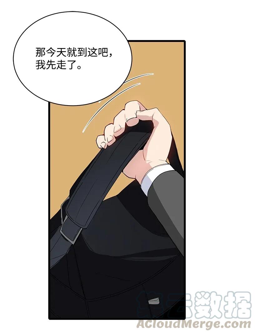 《魔尊现世降临记》13 第十三话 第49页