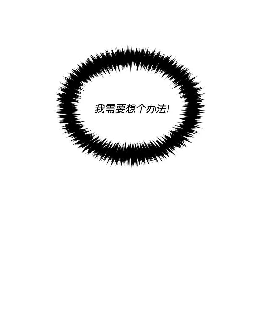 《魔尊现世降临记》13 第十三话 第24页