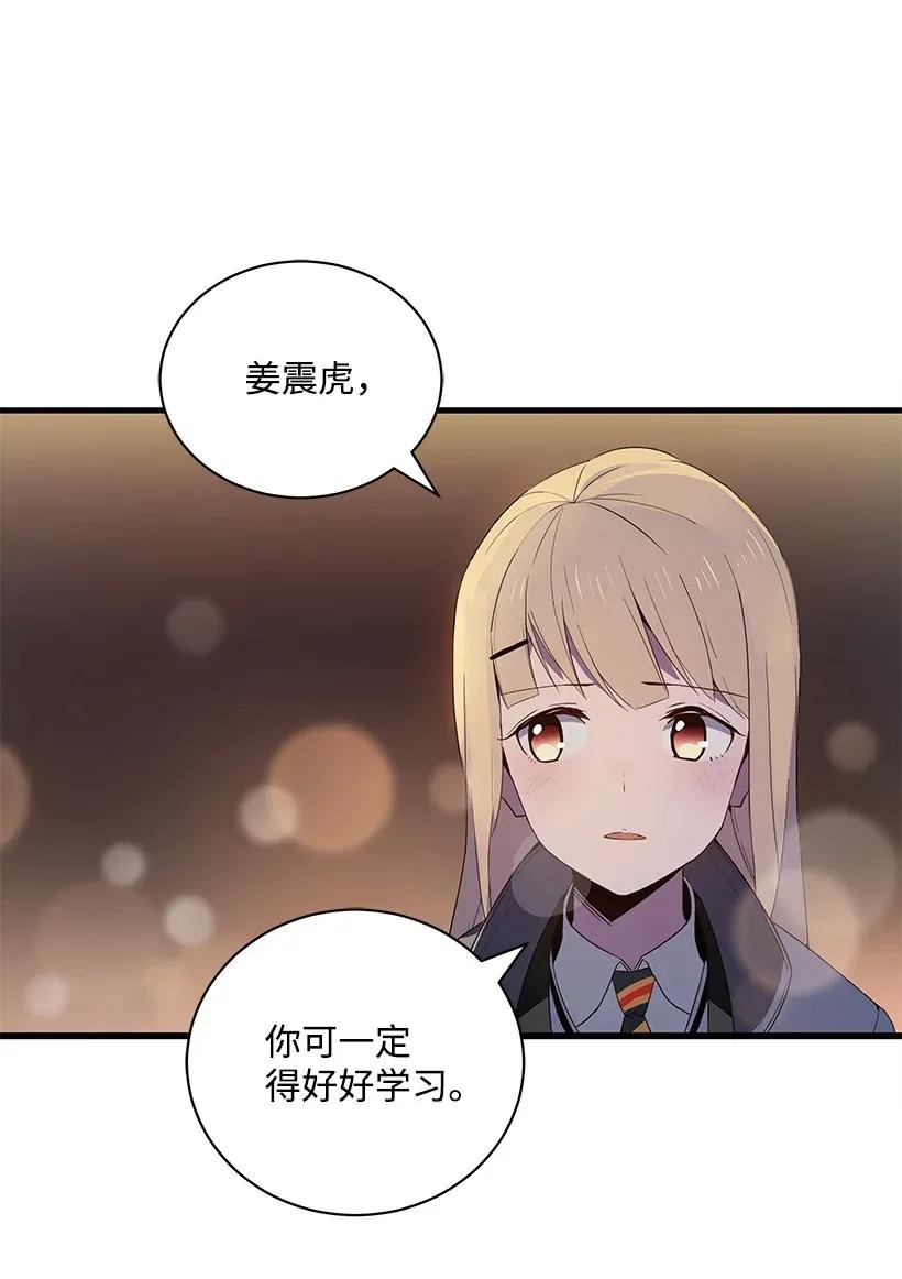 《魔尊现世降临记》13 第十三话 第64页