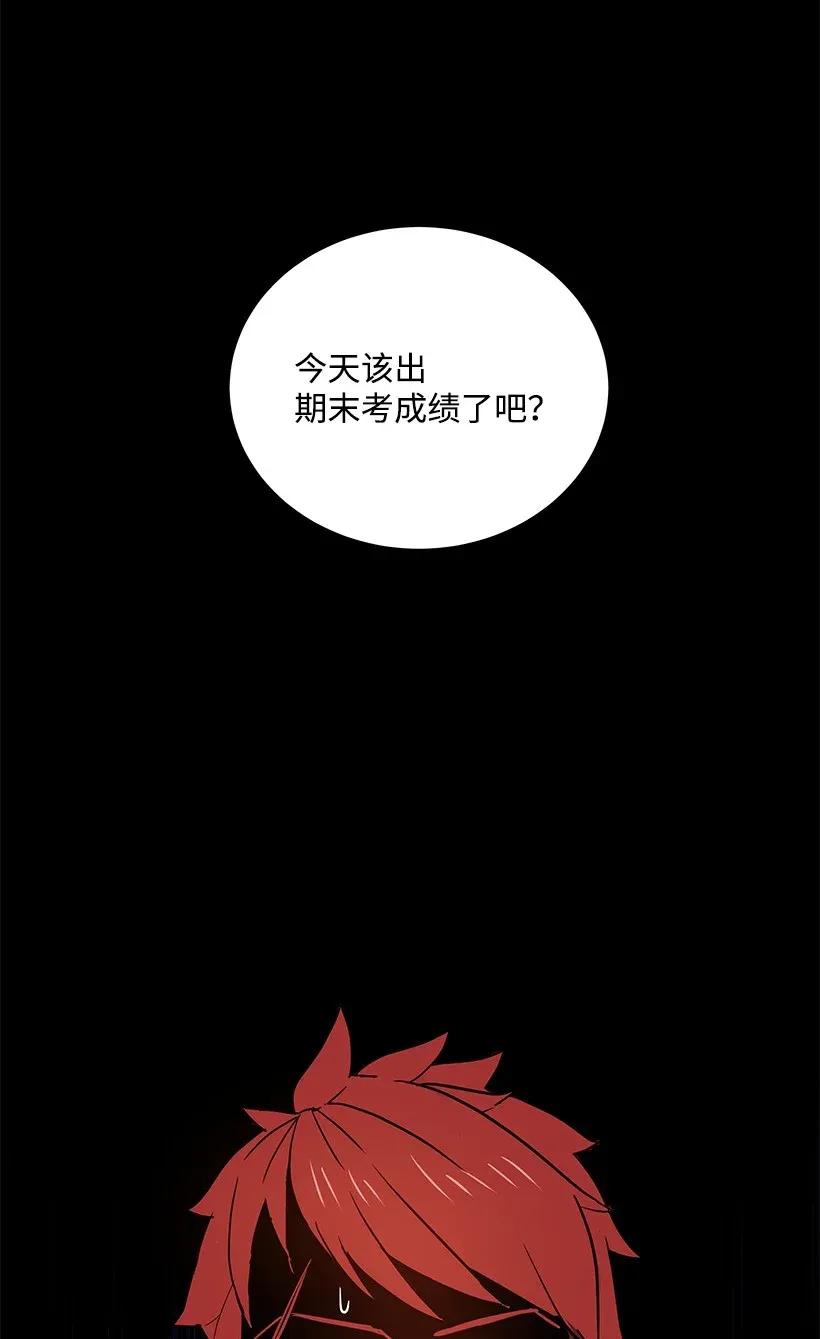 《魔尊现世降临记》13 第十三话 第10页