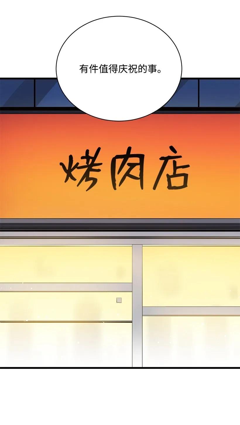 《魔尊现世降临记》13 第十三话 第52页