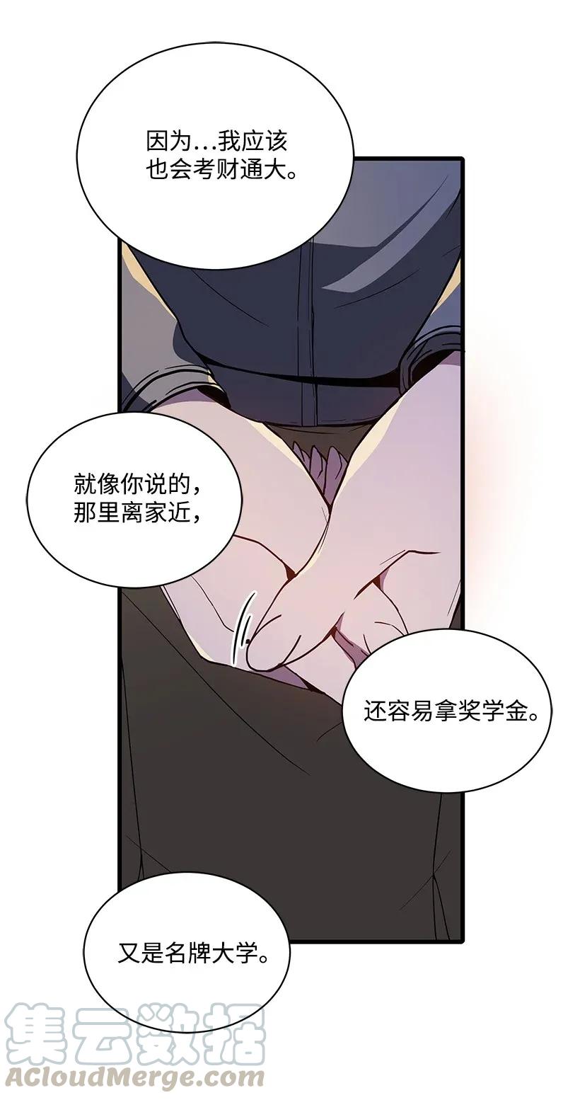 《魔尊现世降临记》13 第十三话 第65页