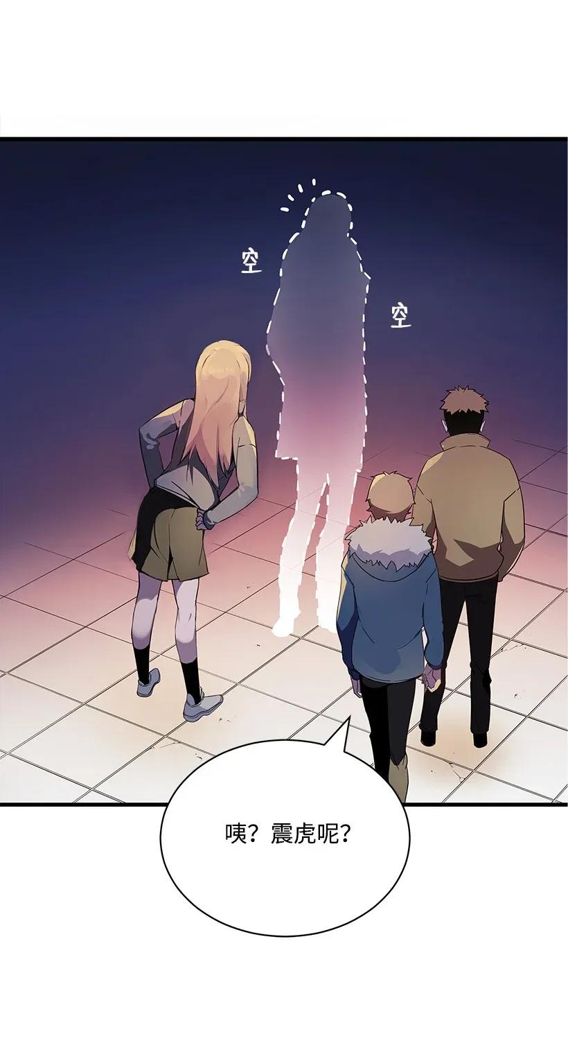 《魔尊现世降临记》13 第十三话 第68页