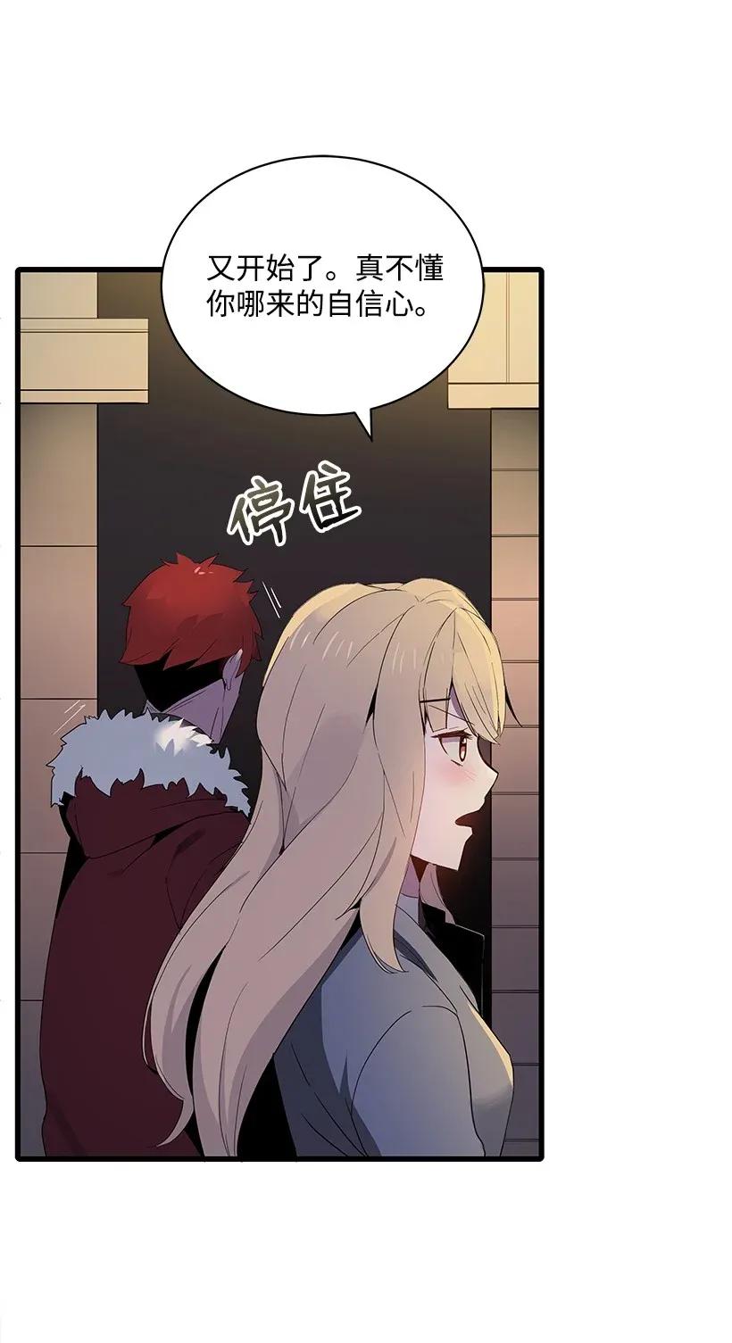 《魔尊现世降临记》13 第十三话 第62页