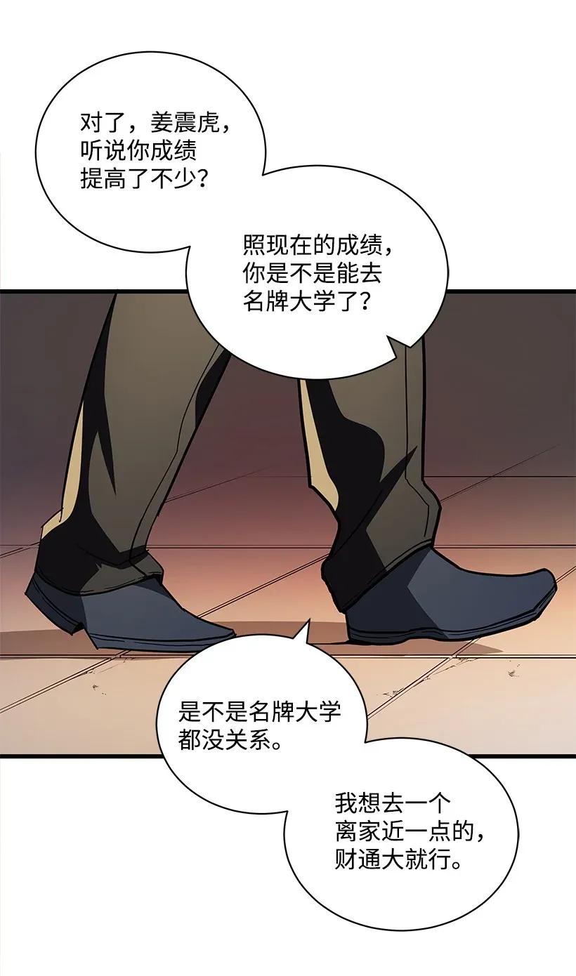 《魔尊现世降临记》13 第十三话 第60页