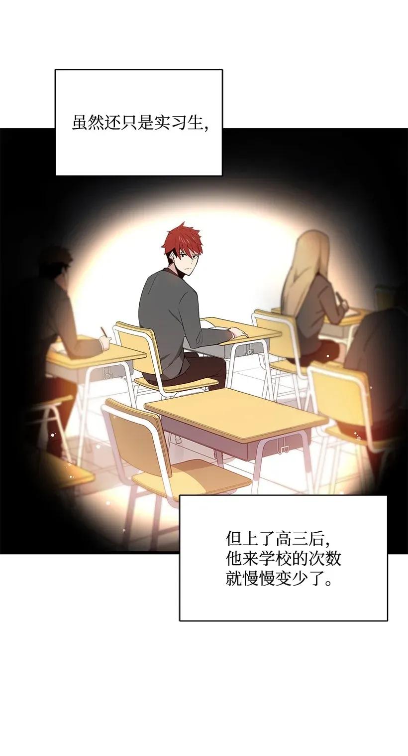 《魔尊现世降临记》13 第十三话 第43页