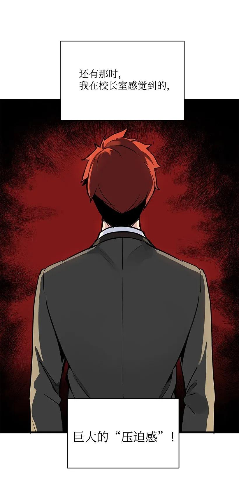 《魔尊现世降临记》13 第十三话 第4页