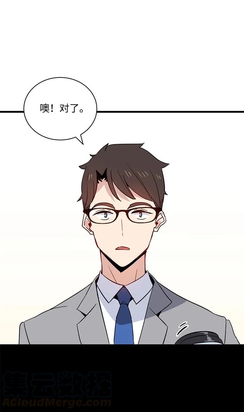 《魔尊现世降临记》13 第十三话 第9页