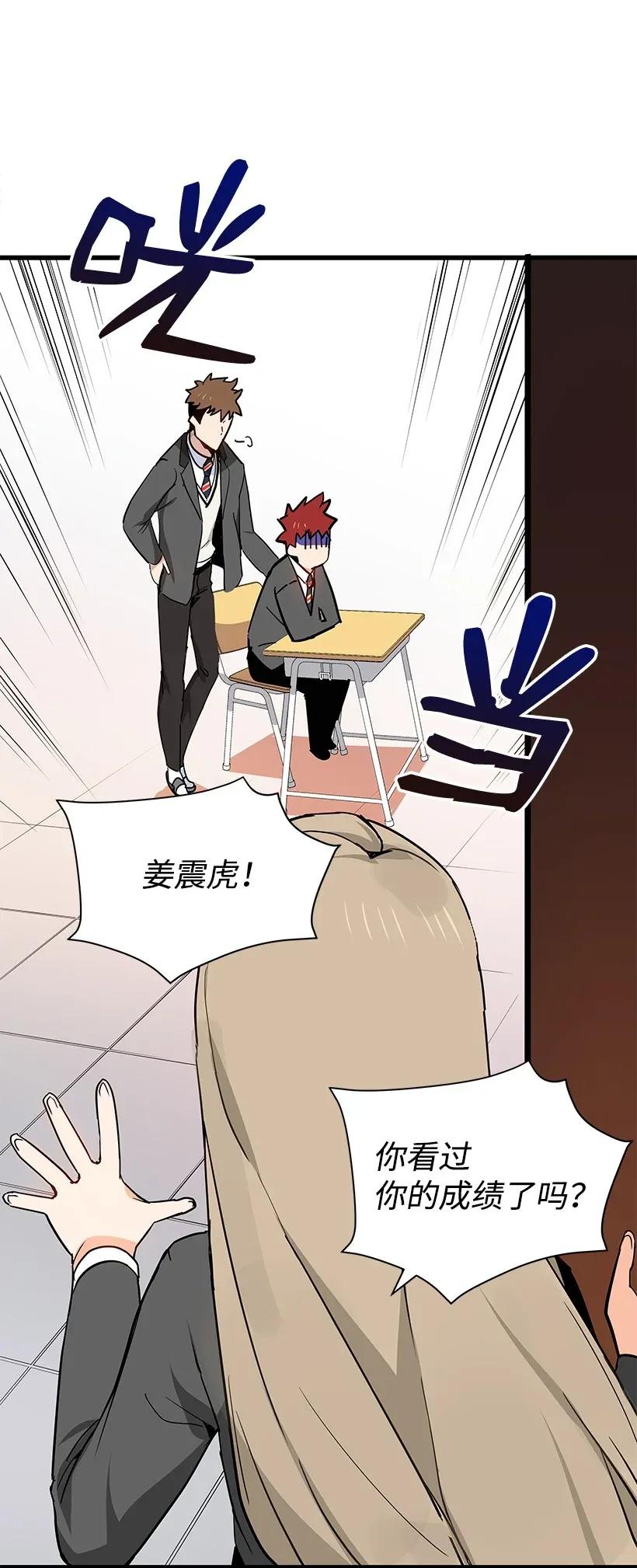 《魔尊现世降临记》13 第十三话 第14页