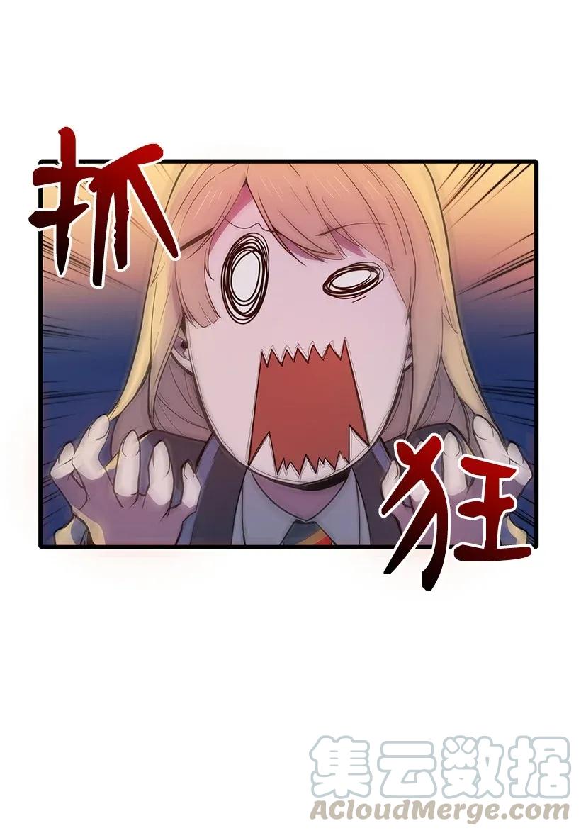 《魔尊现世降临记》13 第十三话 第69页