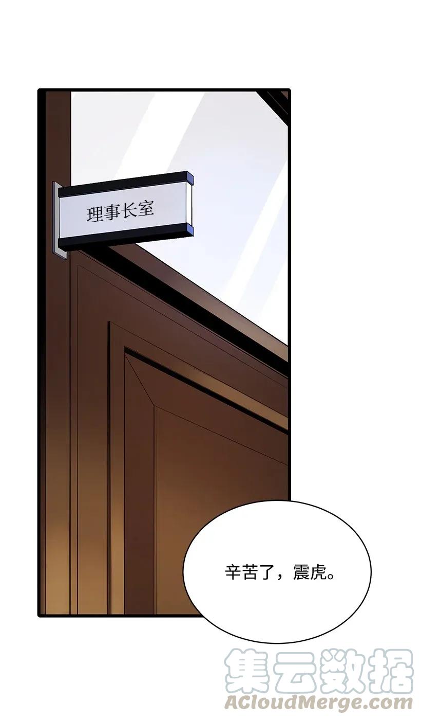 《魔尊现世降临记》13 第十三话 第45页