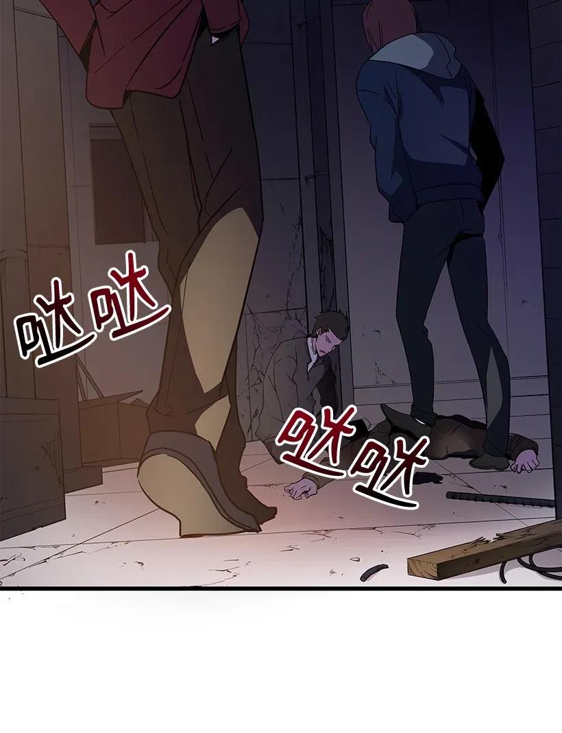 《魔尊现世降临记》13 第十三话 第71页