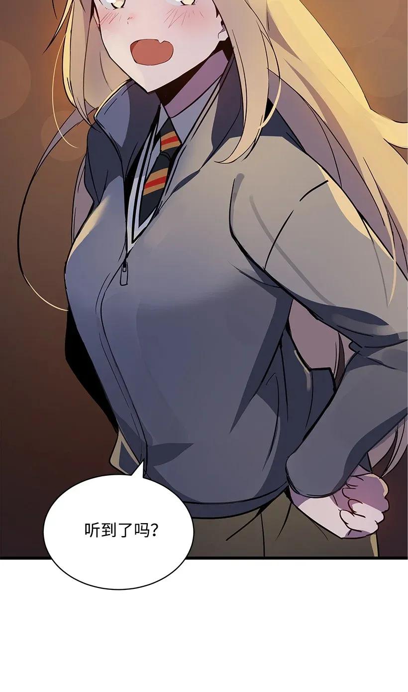 《魔尊现世降临记》13 第十三话 第67页